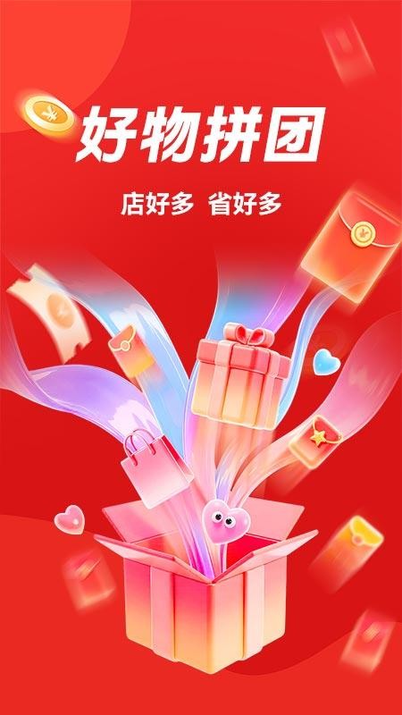 快拼团购 1.0.3 官方版 0