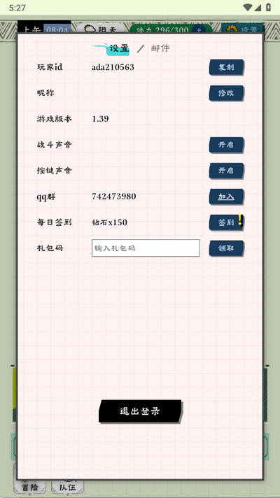 咕噜物语 1.0.2 最新版 0