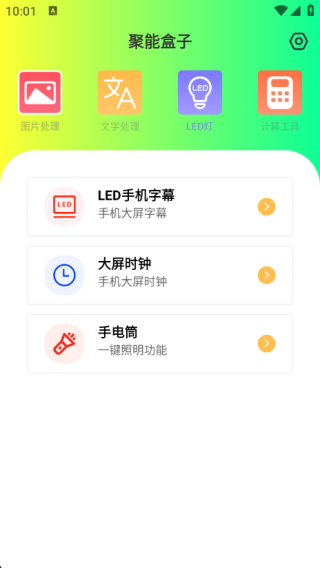 聚能盒子