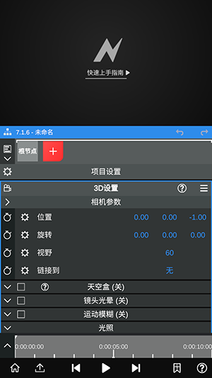 NV AN剪辑软件下载免费版-NV AN专业版下载安卓2025免费版V7.1.6