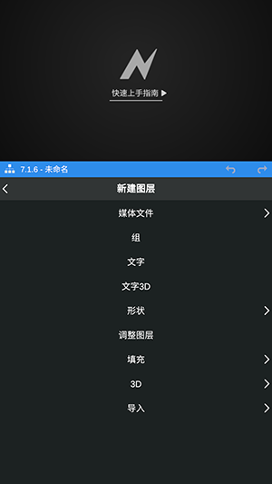 NV AN剪辑软件下载免费版-NV AN专业版下载安卓2025免费版V7.1.6