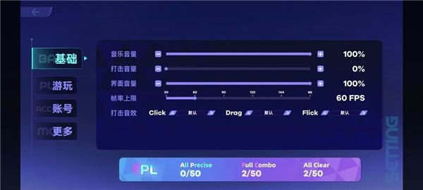 游戏基础设置配图1