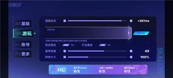 游戏基础设置配图2