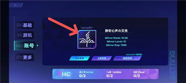 游戏基础设置配图3