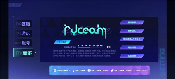 游戏基础设置配图4
