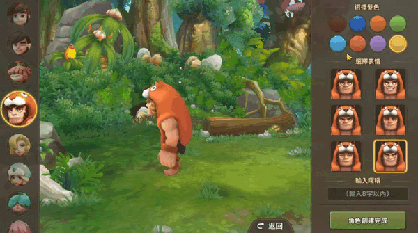 石器时代宠物世界官方版