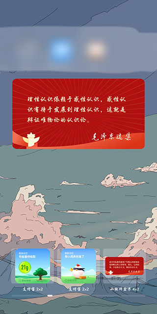 小组件盒子灵动岛app免费版下载-小组件盒子软件最新版手机下载