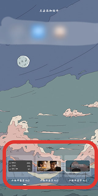 小组件盒子灵动岛app免费版下载-小组件盒子软件最新版手机下载