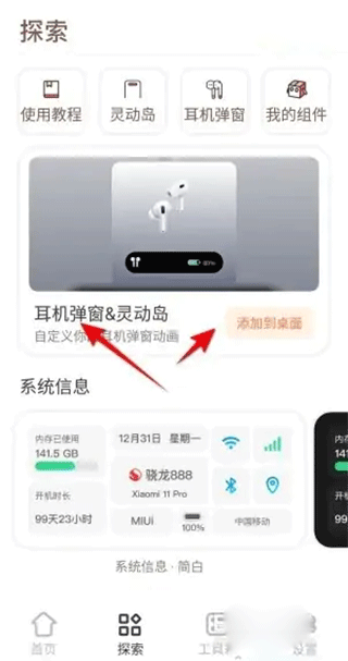 小组件盒子灵动岛app免费版下载-小组件盒子软件最新版手机下载