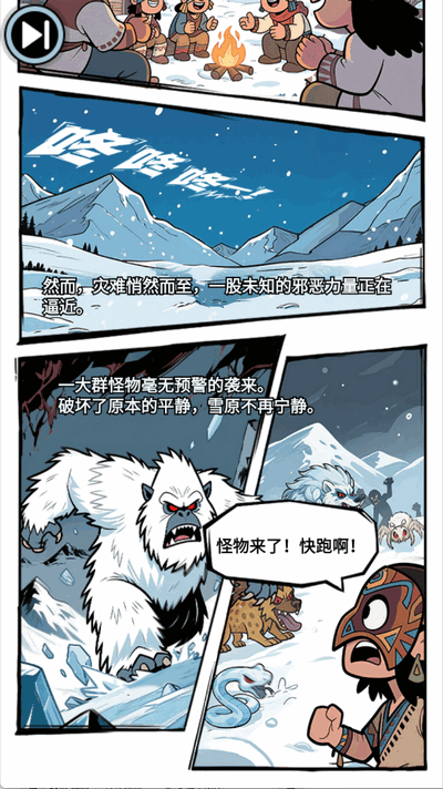 妖怪来了游戏手机版