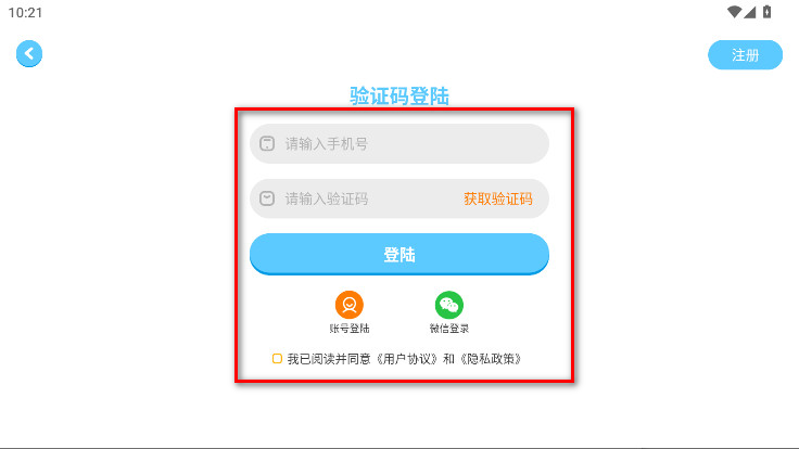 哈哈儿童动画绘本永久会员解锁版