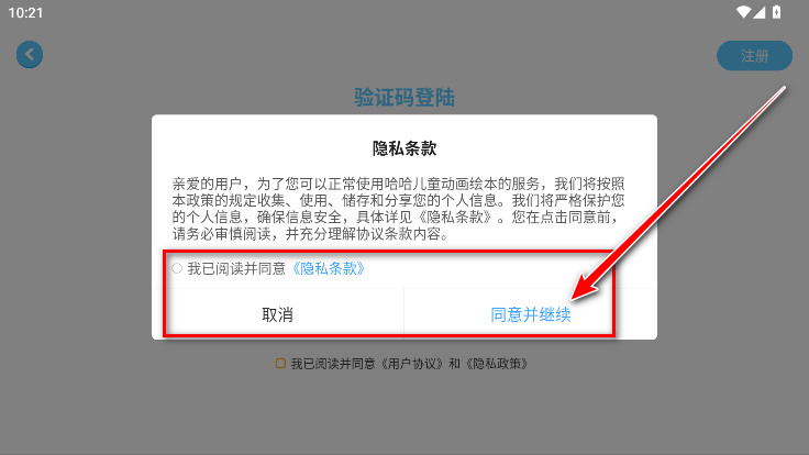 哈哈儿童动画绘本永久会员解锁版