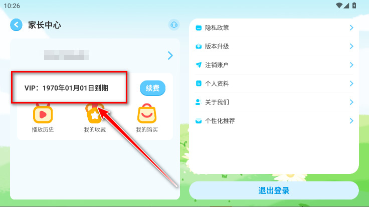 哈哈儿童动画绘本永久会员解锁版