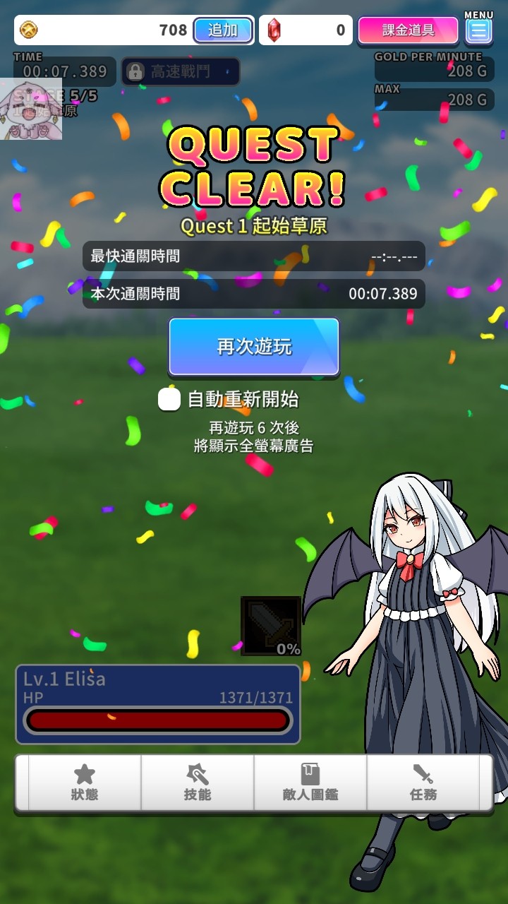 魔物剋星内置菜单