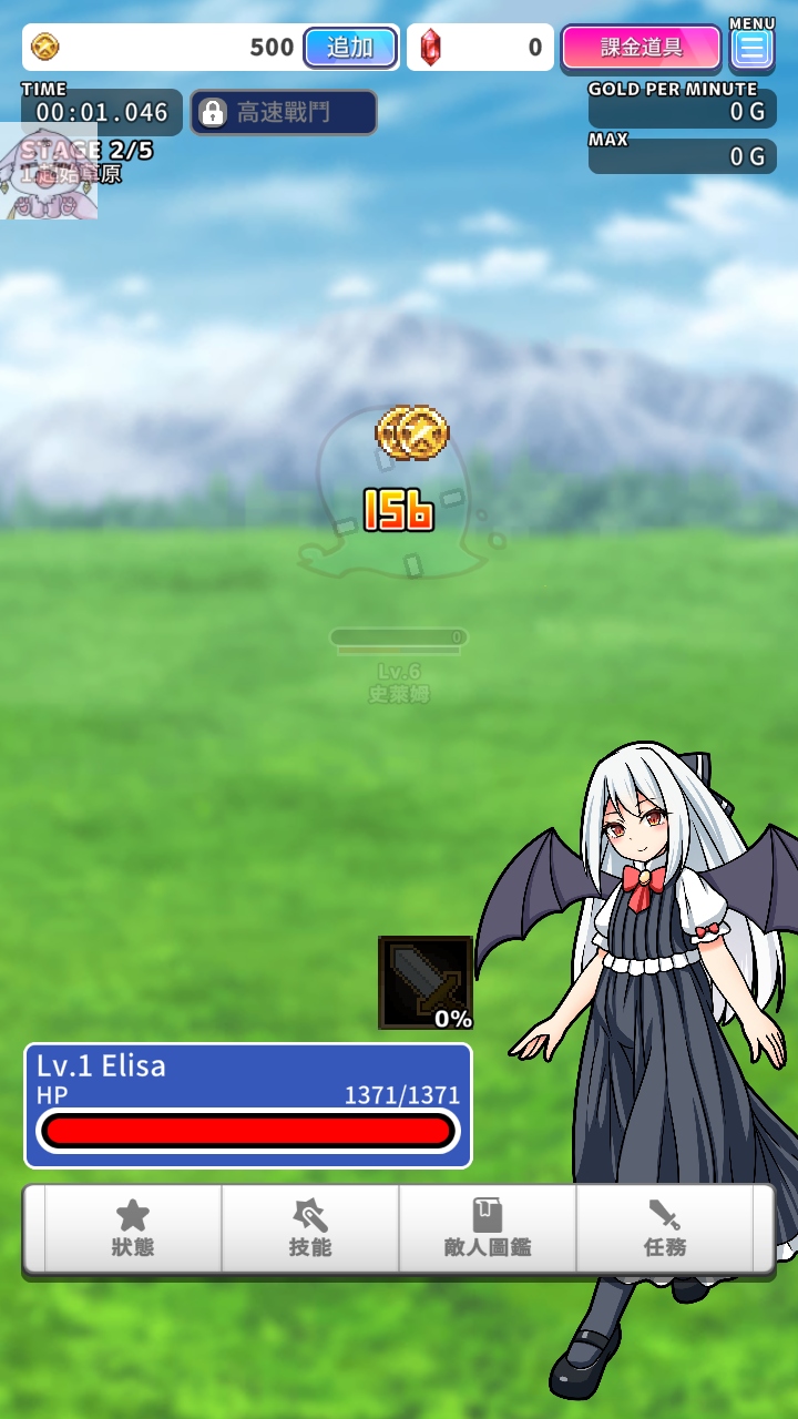 魔物剋星内置菜单
