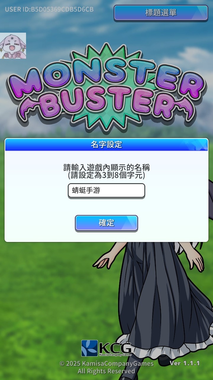 魔物剋星内置菜单