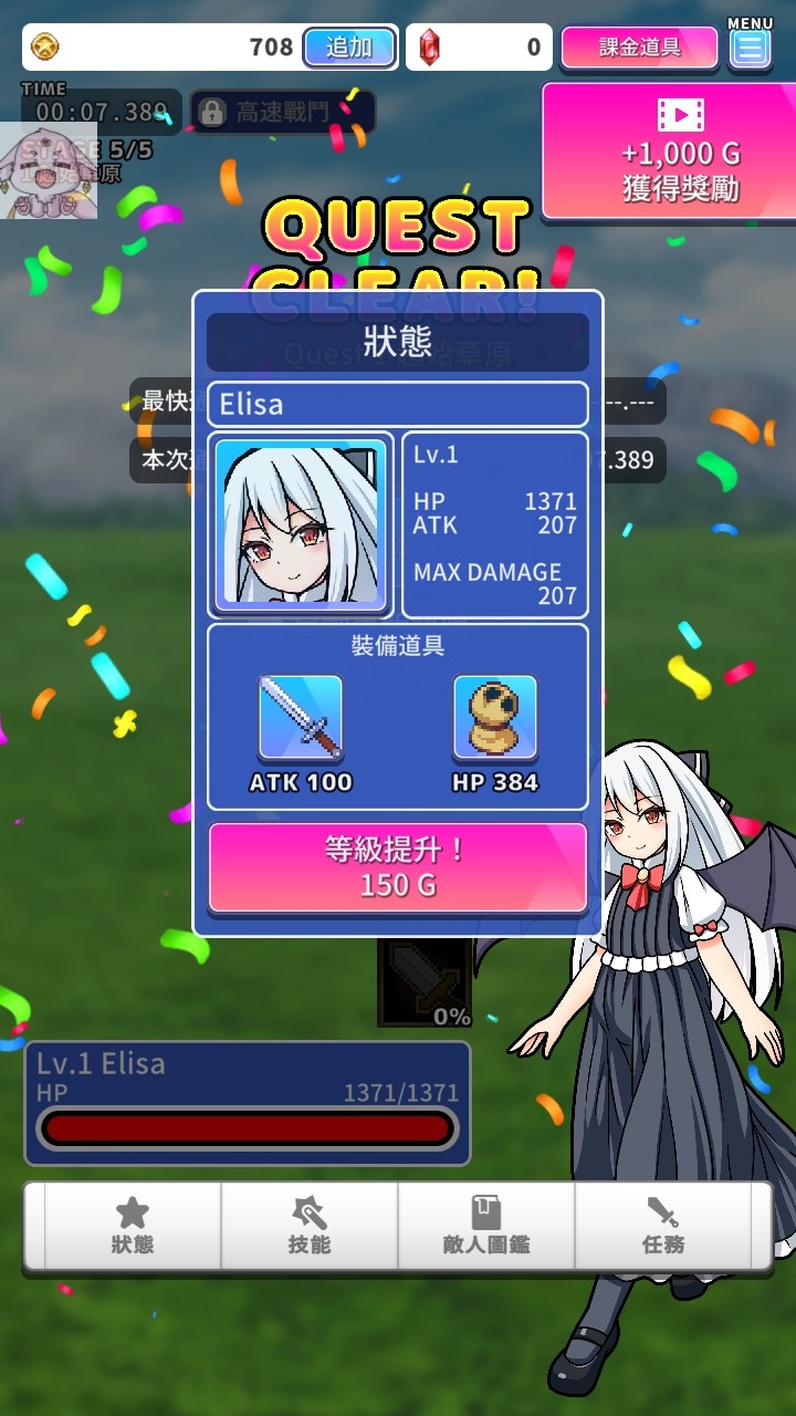 魔物剋星内置菜单