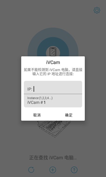 ivcam官方版