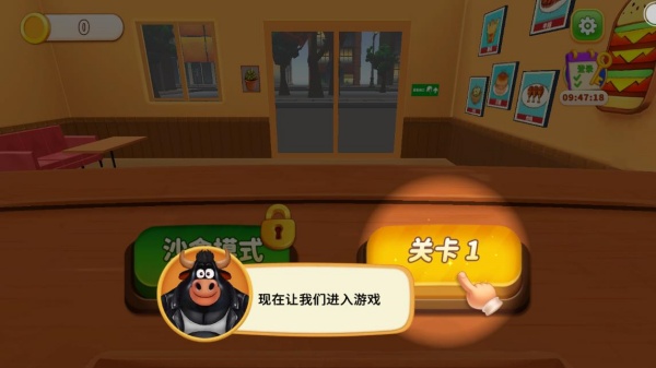 大厨你好游戏下载