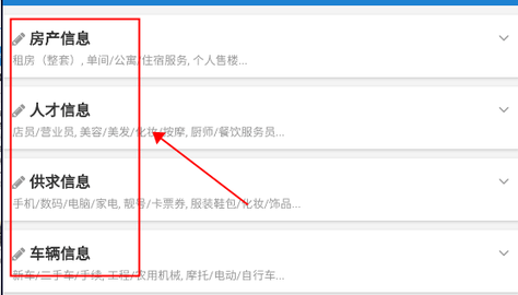 梅河口信息网APP最新版本