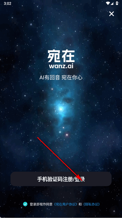宛在app官方正版