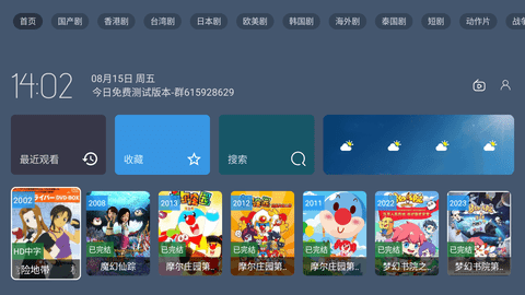 今日直播 6.0.0 最新版 3