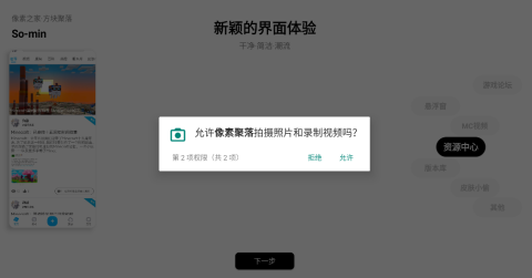 像素聚落 1.3 安卓版 1