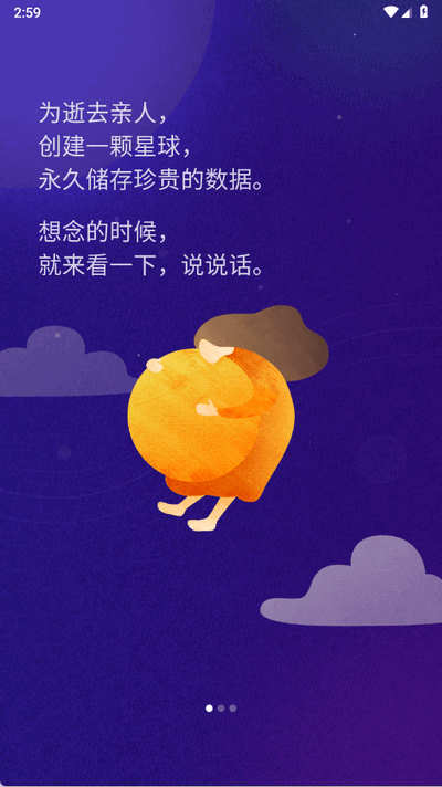 宛在 2.1.2 安卓版 4
