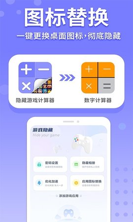 隐藏游戏计算机 5.3 最新版 2
