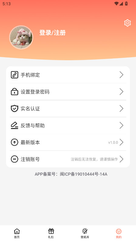73福游社 1.0.2 最新版 3