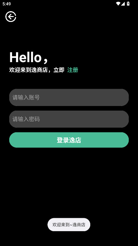逸商店 1.3.8 最新版 0