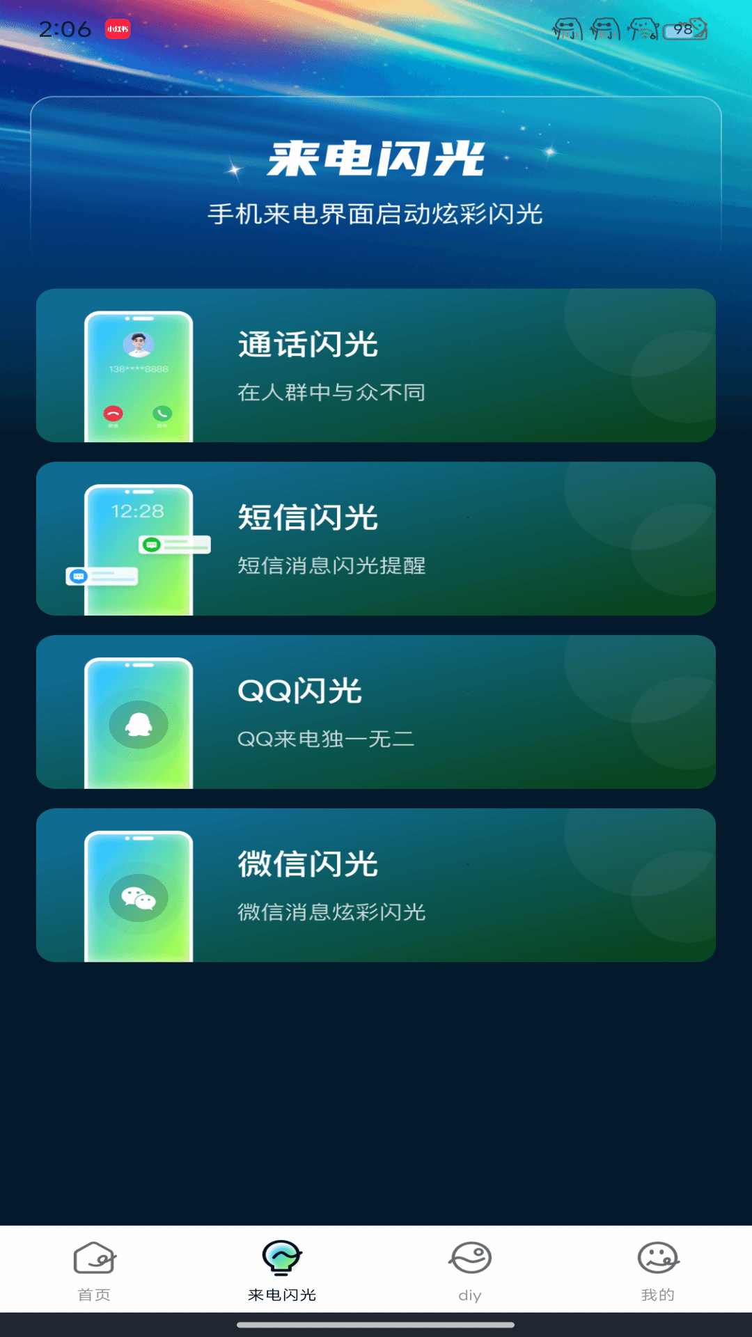 壁纸喵喵大全 1.0.0 官方版 2