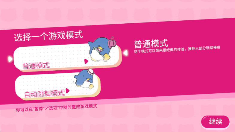 凯蒂猫幸福旅行 1.0.0 官方版 0