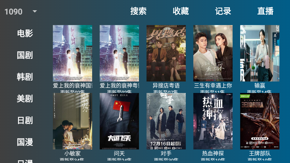YouKnowTV版 1.5.1 安卓版 4