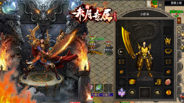 赤月专属 1.0.2 安卓版 3