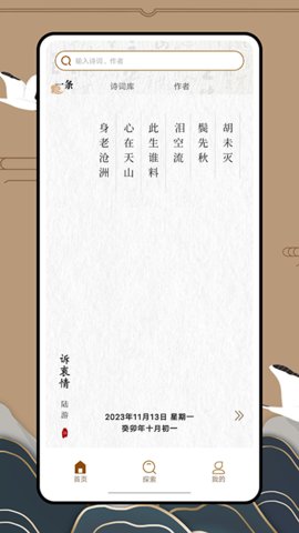 文晓生 1.0.0 安卓版 1