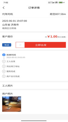 钞能力搬运工人端 2.0.0 最新版 2