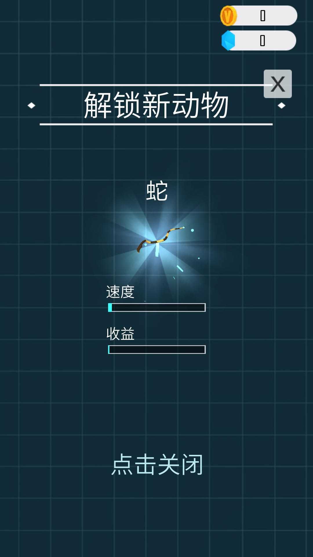 动物行星进化 1.0 官方版 1