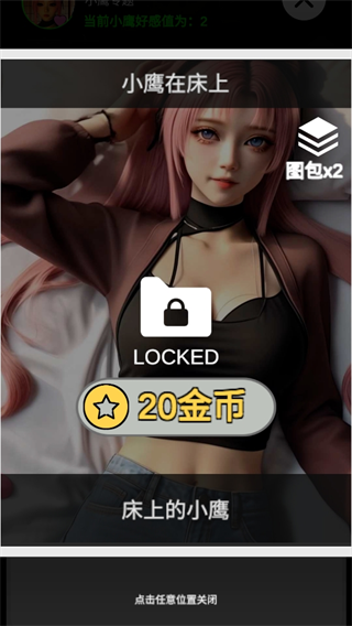 糟糕我被女忍包围了 1.8 安卓版 1