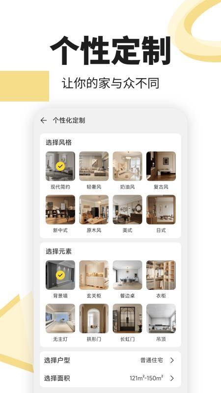 住优家装修 1.0.3 安卓版 0