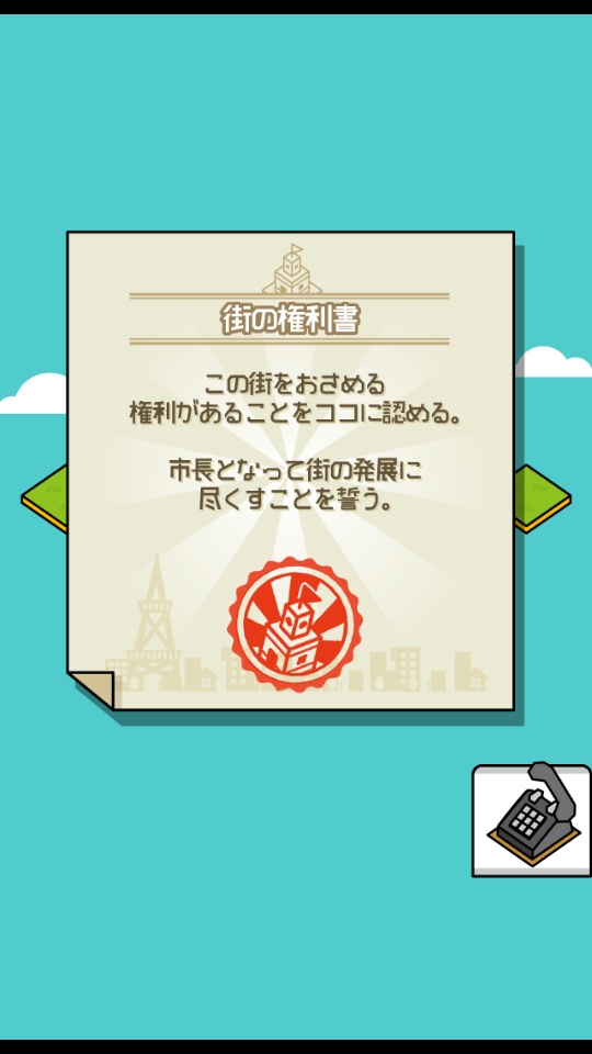 放置都市 2.0.0 免费版 4