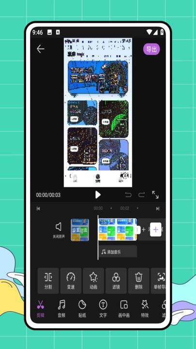 bandlab音频编辑 1.0.1 官方版 3