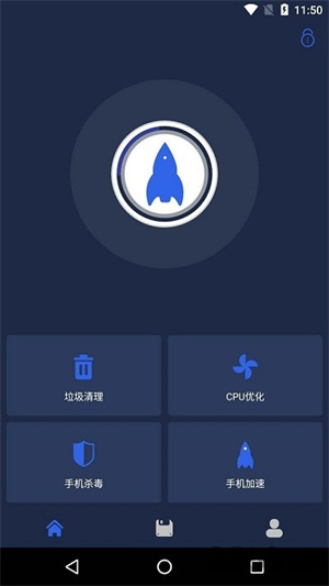 一键清理杀毒 12.0.0 安卓版 1