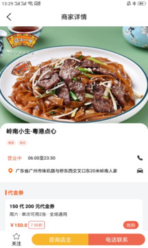 爱美食 2.1.0 安卓版 2