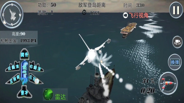 空战精英 1.0 安卓版 0