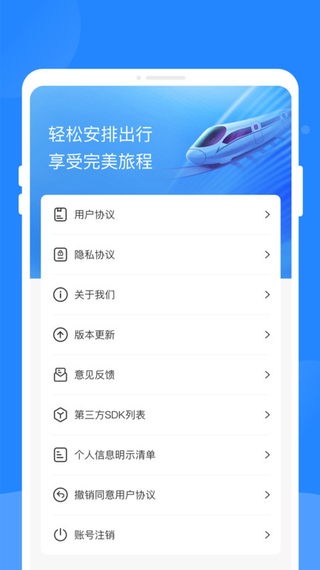 票务快易查 1.0.0 安卓版 2
