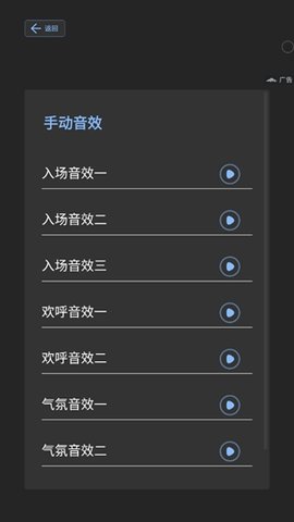 直播场控鸭住助手 1.0 安卓版 2