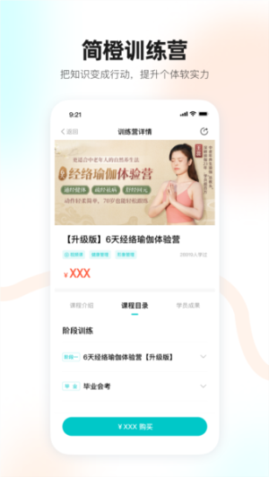 简橙 2.13.3 官方版 1