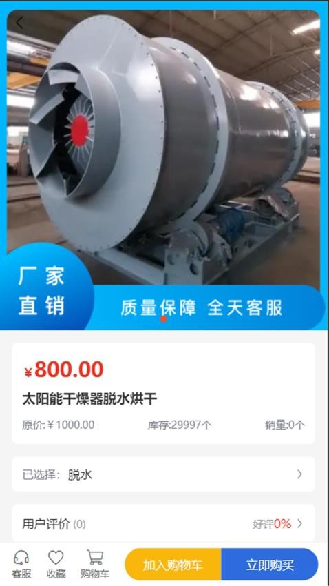 科加能源 1.0.0 官方版 2