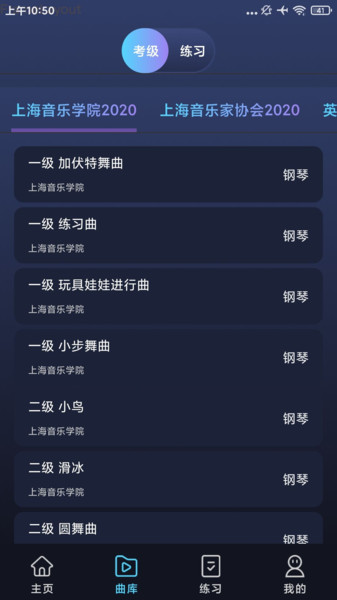 节拍器节奏大师 1.0.1 安卓版 3